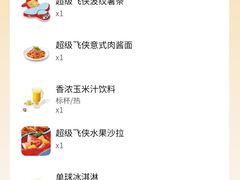 -必胜客(龙泉万达店)