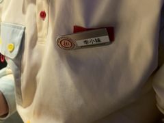 -海底捞火锅(外滩店)