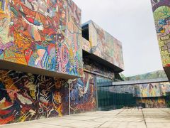 -四川美术学院美术馆