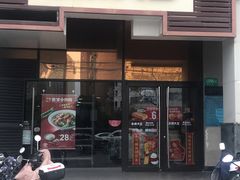 门面-永和大王(茉莉上新·漕宝店)