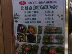 -白玉兰食品(甜云店)