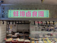 门面-阿财老铺·老蚌埠龙虾城(华夏总店)