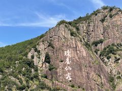 -天台山琼台仙谷景区