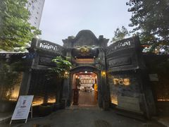 -院8里·少城记忆老川菜(宽窄巷子店)