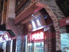 -四季美汤包(户部巷店)