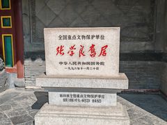 -张学良旧居陈列馆