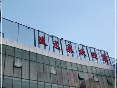 -健龙森俱乐部·游泳·健身·羽毛球综合体育馆