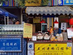 -桥门程记(兰州南关夜市店)