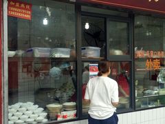 门面-洞子口张老二凉粉(文殊院店)