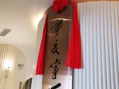 大堂-宁夏国强手抓羊肉·清真菜(未央路凤三店)