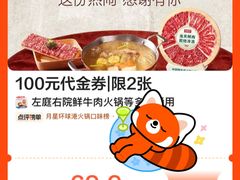 -左庭右院鲜牛肉火锅(环球港店)
