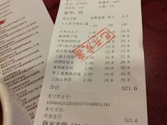 账单-金鼎轩(亚运村店)
