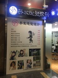 点击看大图 -酷宣Hair Style专业造型