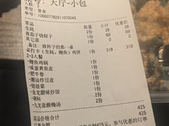-金龙·打边炉(南京西路店)