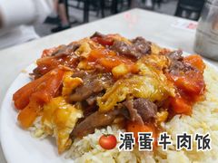 -好好滋味茶餐厅