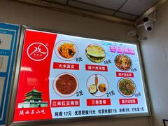 -薛昌利大米面皮(南关正街店)