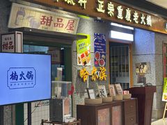 -楠火锅(哈尔滨金爵万象店)
