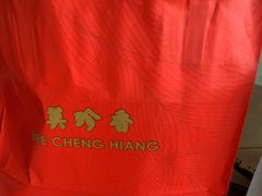 -美珍香(苏州中心商场店)