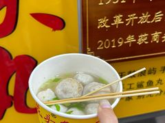 手工鲨鱼丸-龙头鱼丸店 只此一家只卖手工鲨鱼丸