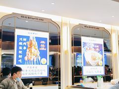 -丝路伊兰·兰州牛肉面(牛街总店)
