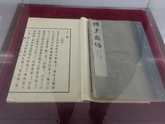 -银雀山汉墓竹简博物馆