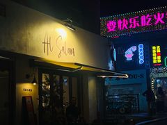 -Al Salam莫的三明治