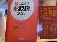 -老裴鸭头.兔头(柯城店)