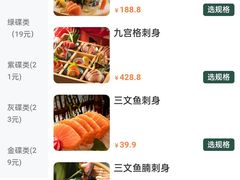 -元通寿司(东骏店)