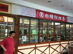 -彰化老担阿璋肉圓
