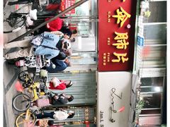 门面-黄伞肺片(双楠分店)