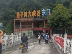 -燕子河大峡谷天坑仙境