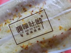 -啊噗吐呦现场烘焙(麦凯乐店)