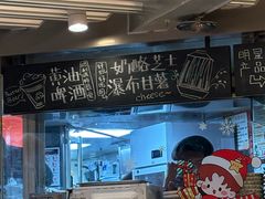 -火山屋台(新街口店)