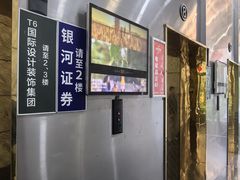 -上海现代交通商务大厦