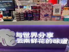 -HappyMiss花满楼·鲜花饼·鲜花茶·伴手礼(上海环球港店)