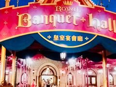 -皇室宴会厅