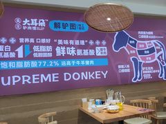 -辛杨和·大耳朵驴肉馆(银川总店)