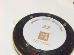-奈雪的茶(湖滨银泰in77C区PRO店)