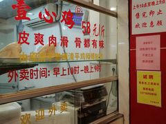 -文记壹心鸡(宝华路店)