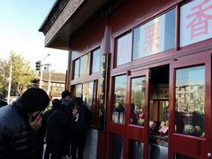 -秋栗香(地安门店)