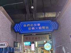 -楠火锅(哈尔滨金爵万象店)