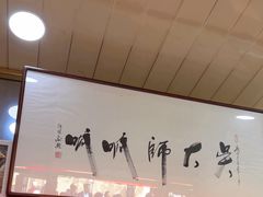 -吴大师呱呱面皮(育生巷店)