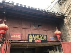 -巍山古城