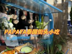 -PAPAYA泰国街头小吃(南山路店)