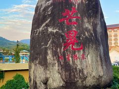 -孔雀湖生态旅游区