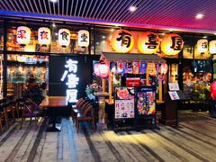 门面-有喜屋·深夜食堂(环宇荟店)
