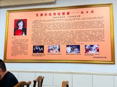 -四平包子铺