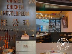 -铁公鸡·四川料理(天环广场店)