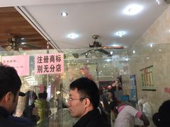 -杨招娣糕点(装驾桥巷店)