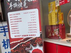 -叼叼姐手撕烤兔·兔头(十八梯店)